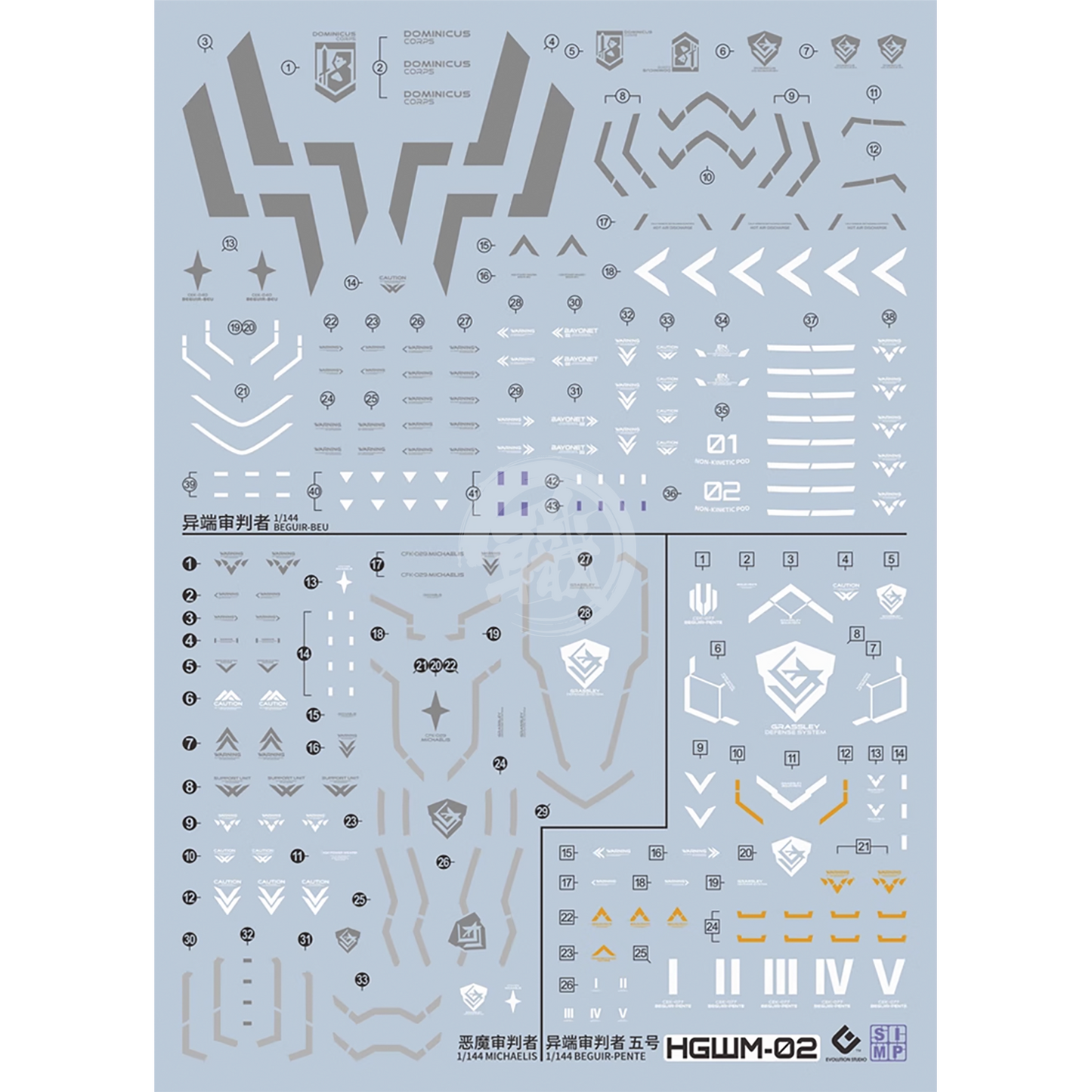 EVO Studio - HG "The Witch From Mercury" Decals [Multiuse] - Set 2 - ShokuninGunpla