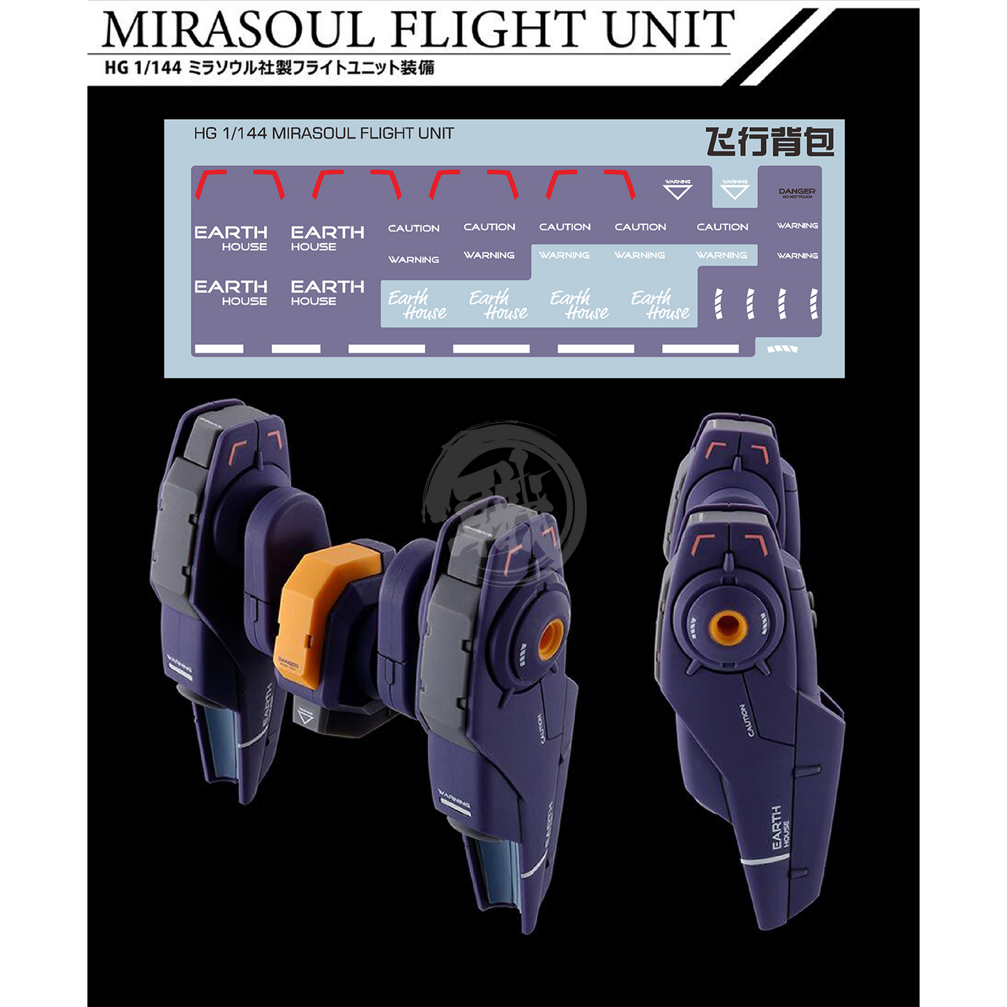 HG "The Witch From Mercury" Decals [Multiuse] - Set 1 [Legacy]