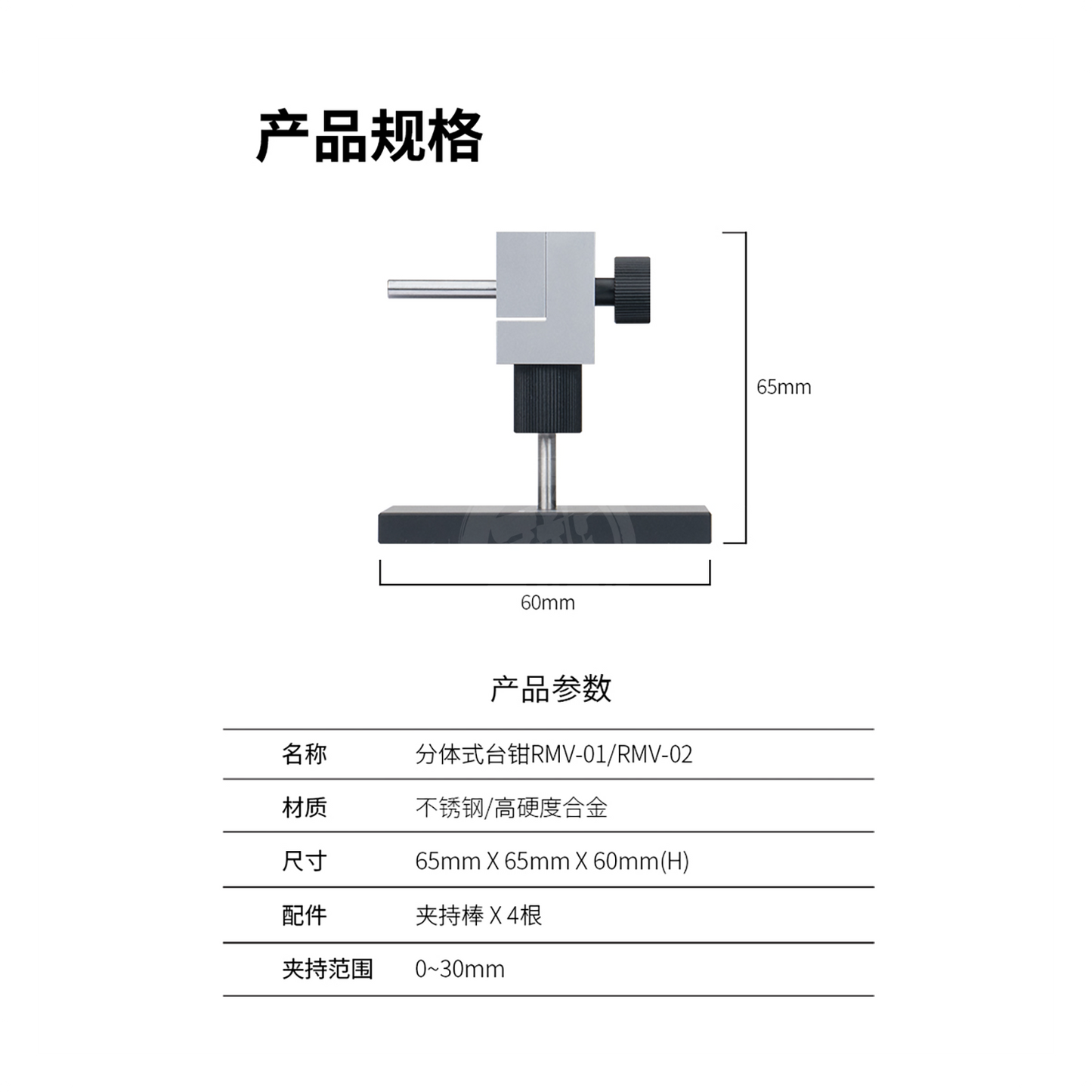 Modular Table Vise [RMV-02]