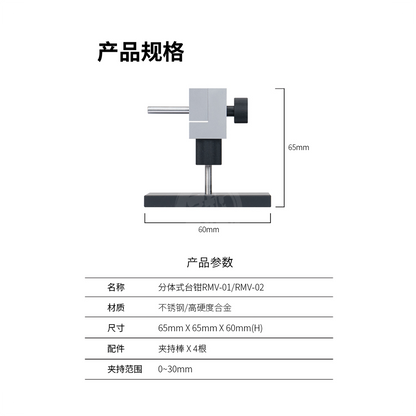 Modular Table Vise [RMV-02]