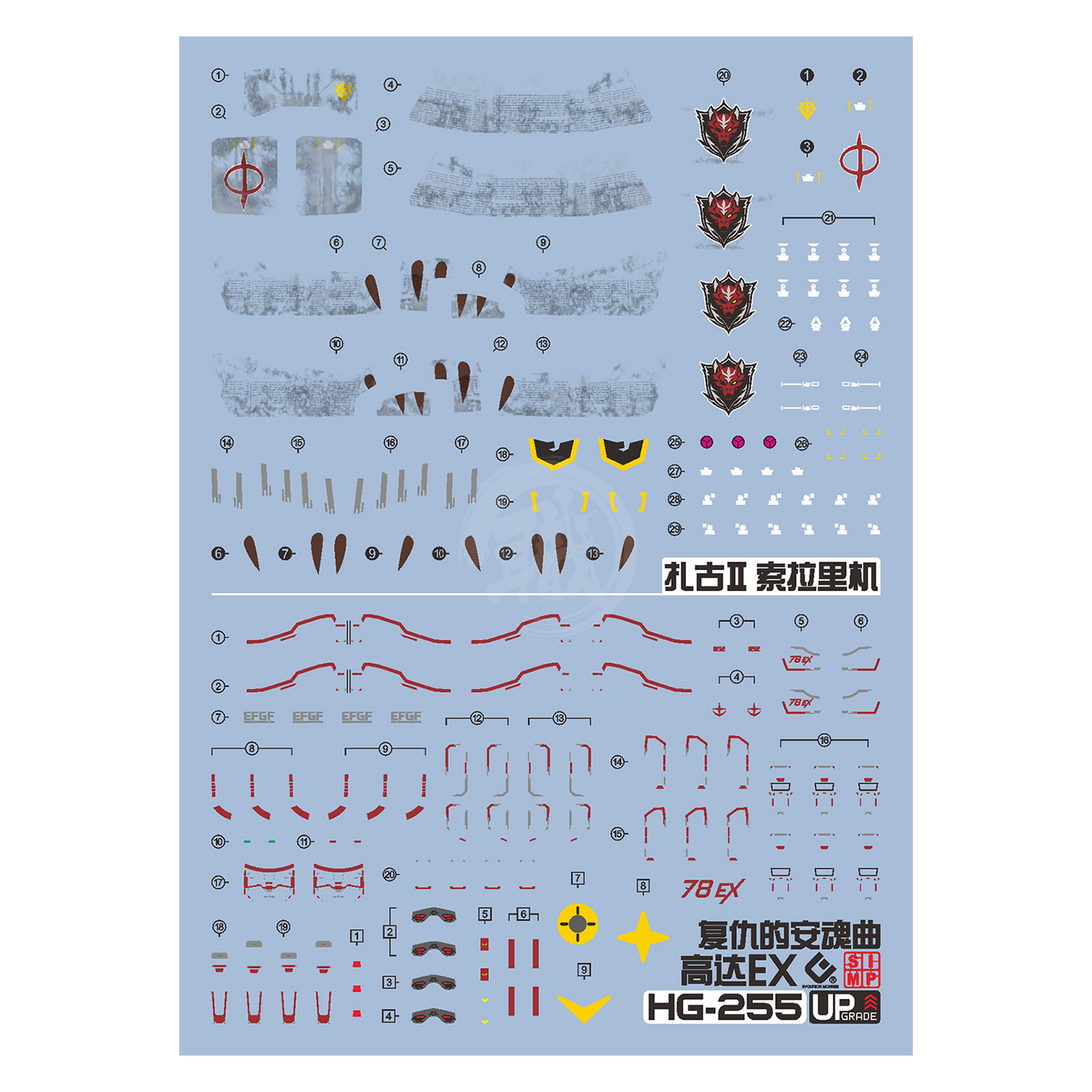 HG Requiem for Vengeance [Gundam Ex & Zaku II F Type Solari] Waterslide Decals - ShokuninGunpla