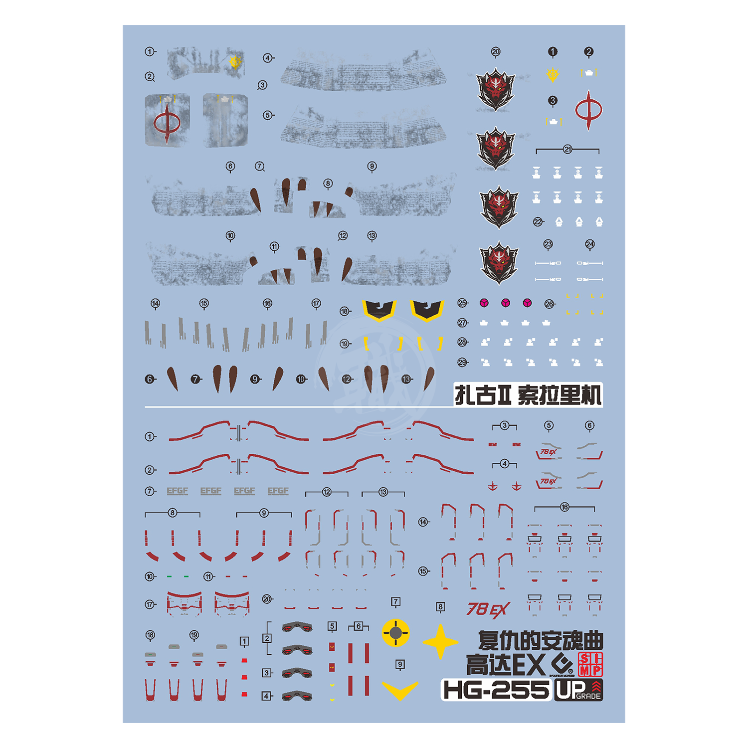 HG Requiem for Vengeance [Gundam Ex & Zaku II F Type Solari] Waterslide Decals - ShokuninGunpla
