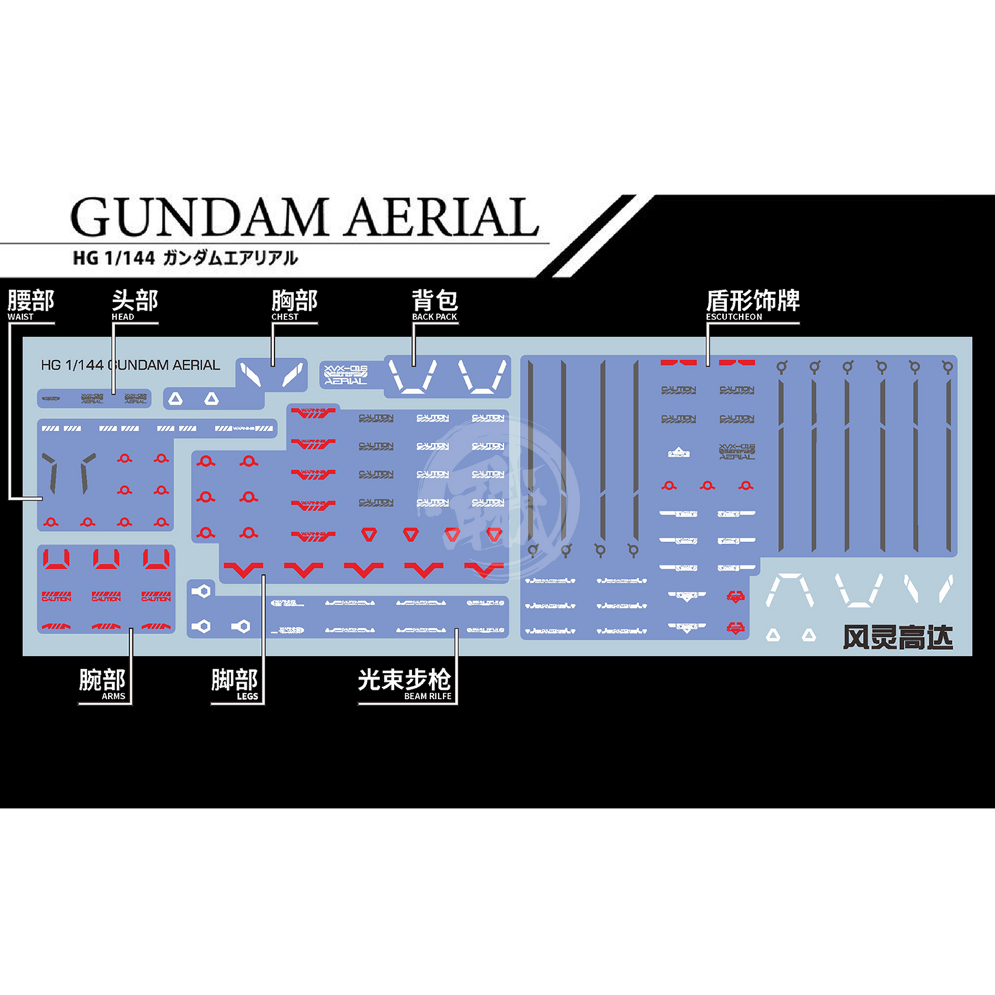 HG "The Witch From Mercury" Decals [Multiuse] - Set 1 [Legacy]
