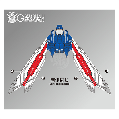 RG God Gundam Waterslide Decals [UV]