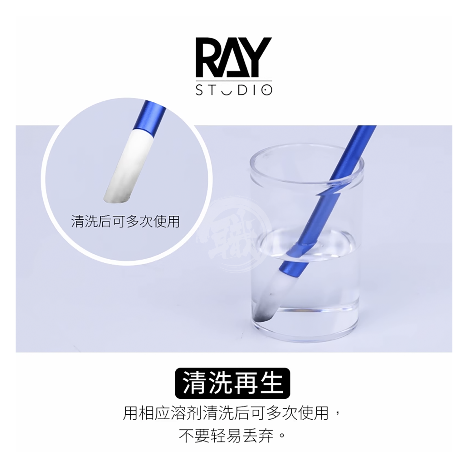 Ray Studio - Metal Cleaning Stick [Blue Handle] - ShokuninGunpla