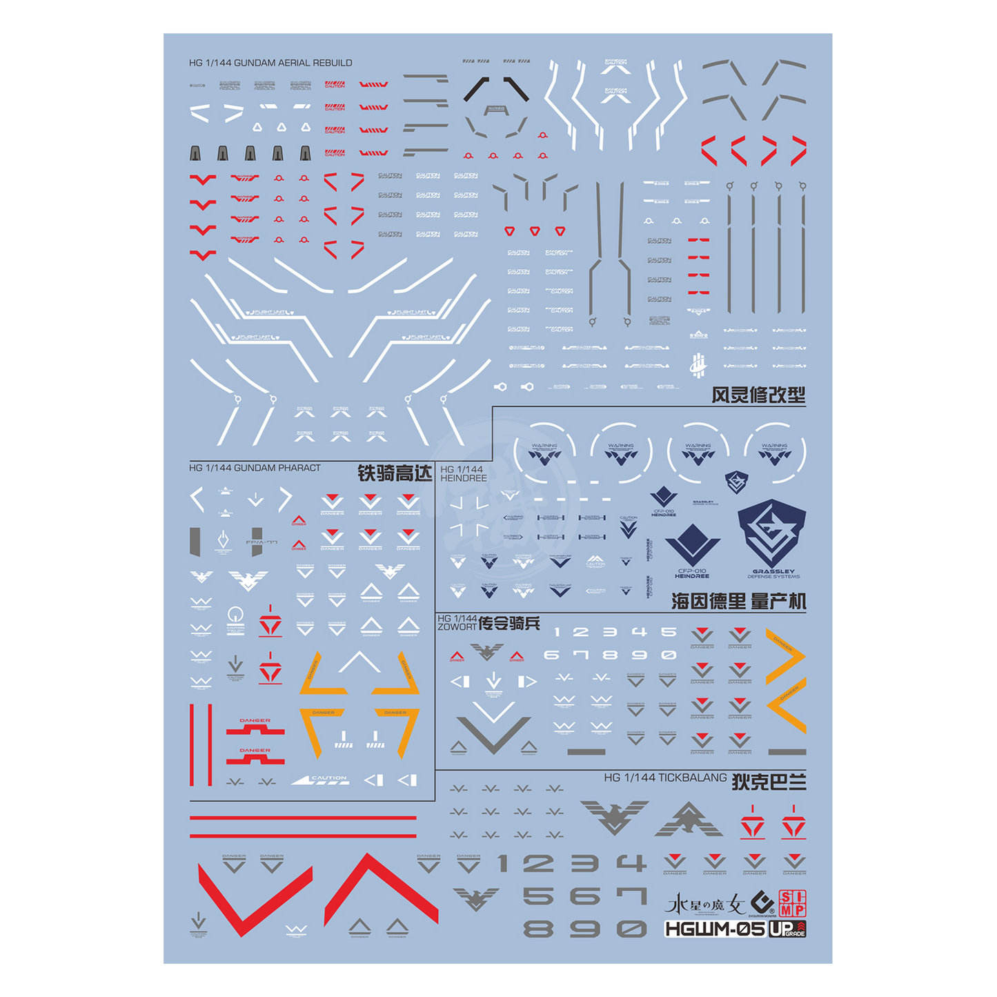 HG "The Witch From Mercury" Decals [Multiuse] - Set 5