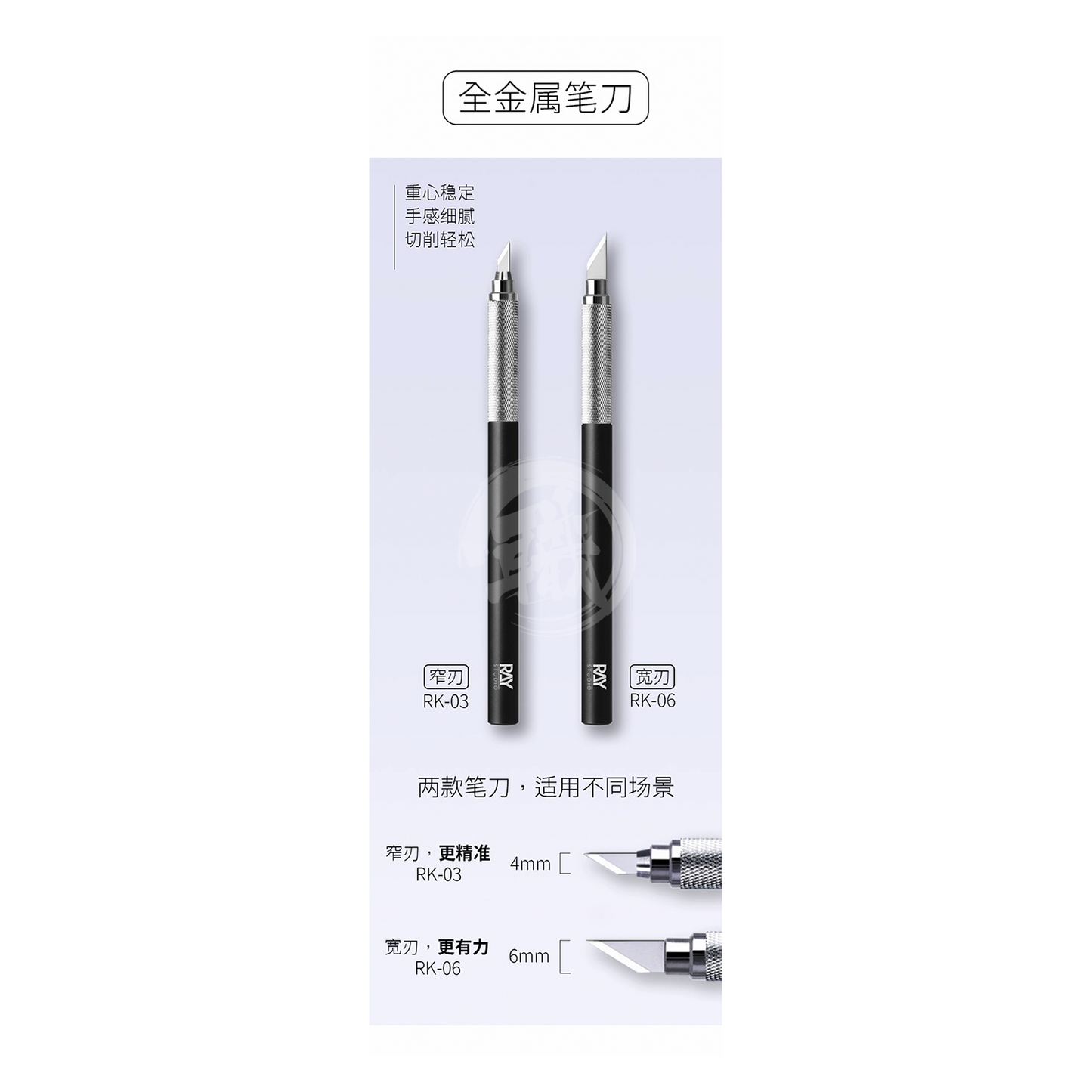 Ray Studio - Metal Hobby Knife [Narrow Blade] - ShokuninGunpla