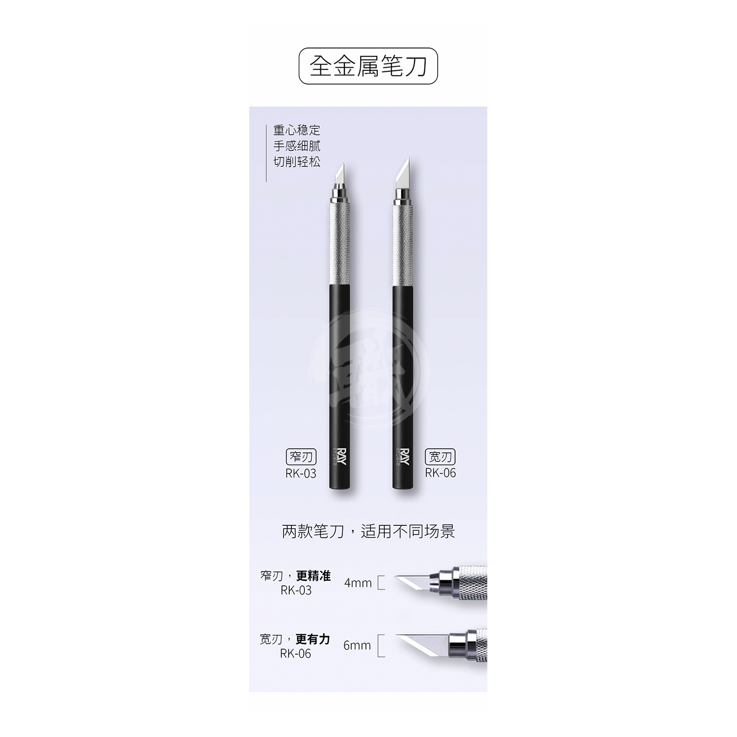 Ray Studio - Metal Hobby Knife [Narrow Blade] - ShokuninGunpla