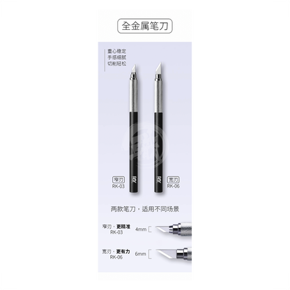 Ray Studio - Metal Hobby Knife [Narrow Blade] - ShokuninGunpla