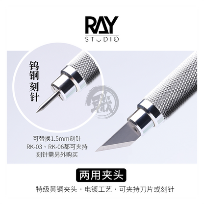 Ray Studio - Metal Hobby Knife [Wide Blade] - ShokuninGunpla