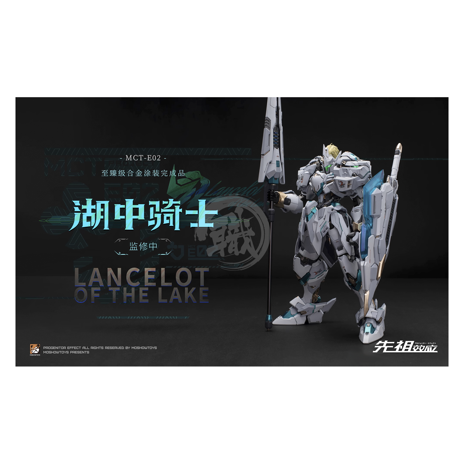 MOSHOWToys - Lancelot of the Lake [Preorder Q1 2024] - ShokuninGunpla