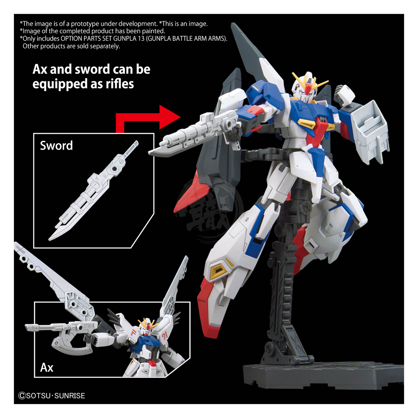 Option Parts Set Gunpla 13 [Gunpla Battle Arm Arms]