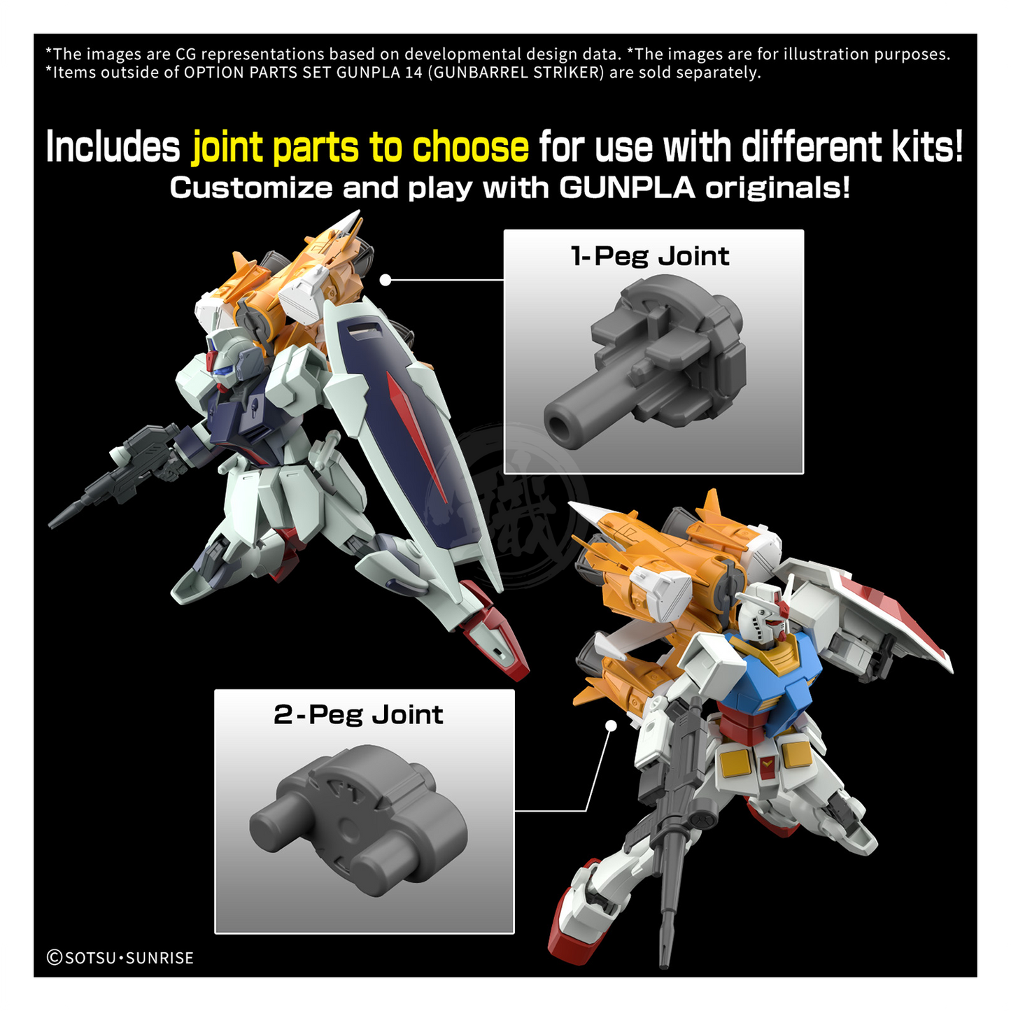 Option Parts Set Gunpla 14 [Gunbarrel Striker]