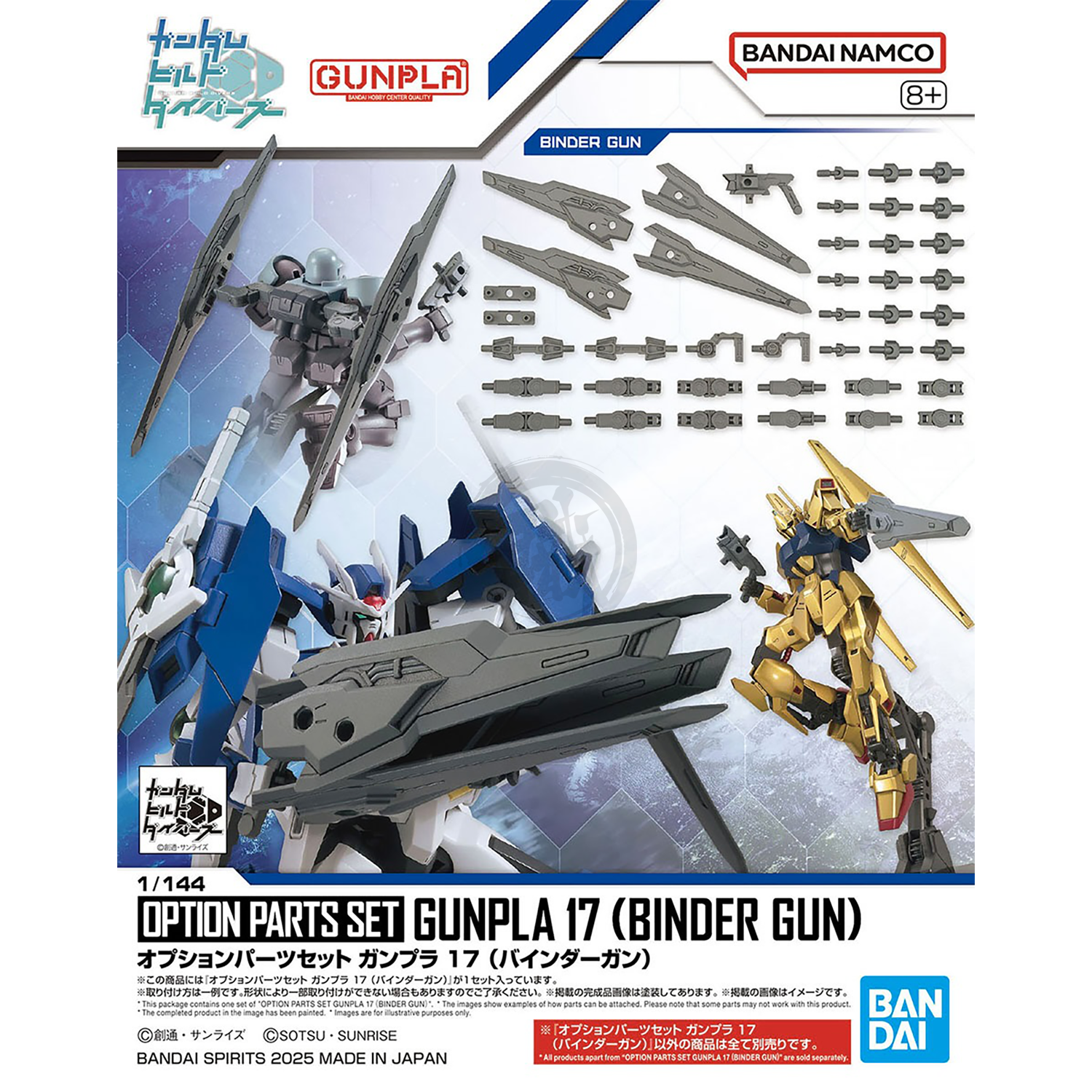 Option Parts Set Gunpla 17 [Binder Gun] - ShokuninGunpla