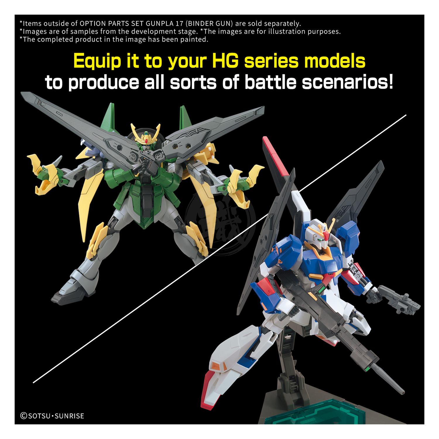 Option Parts Set Gunpla 17 [Binder Gun] - ShokuninGunpla