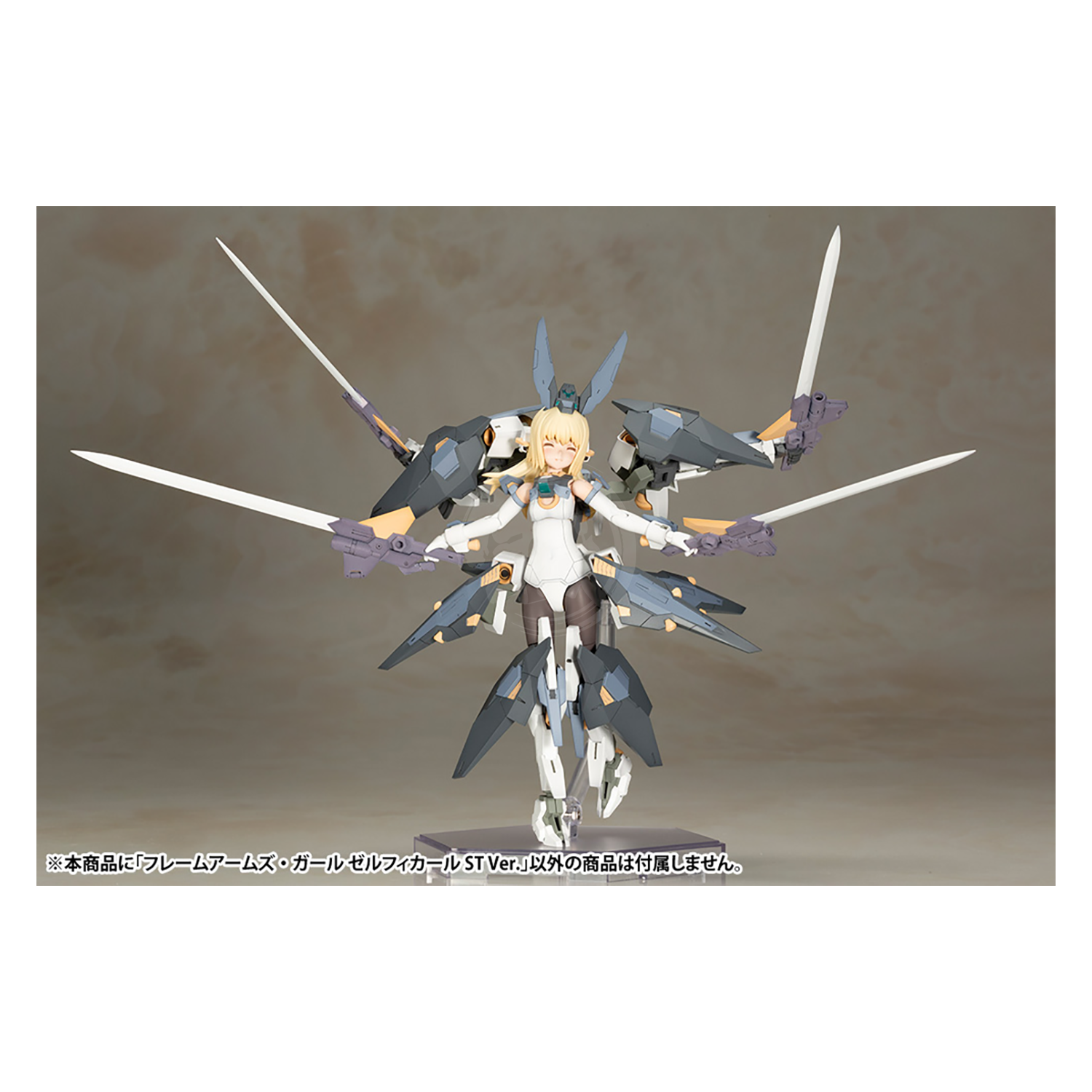 Kotobukiya - Frame Arms Girl Zelfikar [Standard Ver.] [Preorder Q3 2024] - ShokuninGunpla