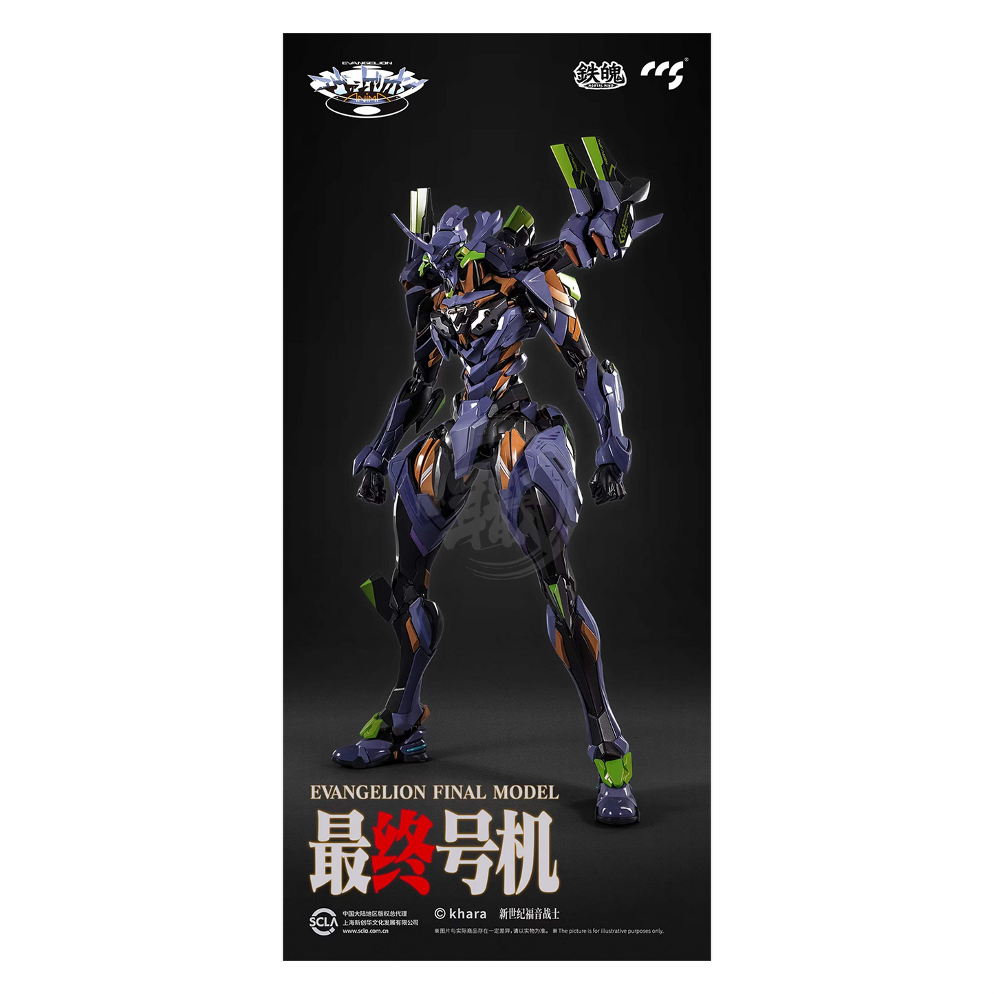 Evangelion Final Model [Preorder Q4 2024]