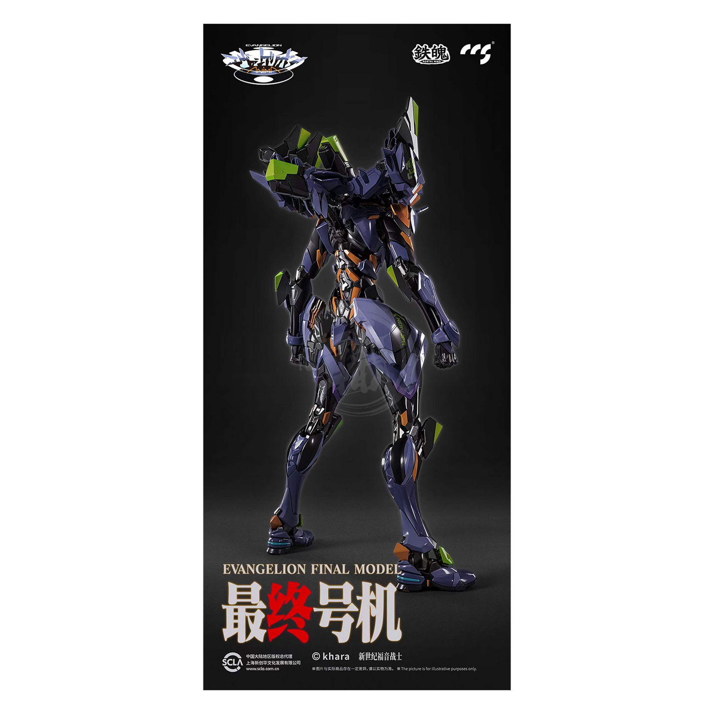 Evangelion Final Model [Preorder Q4 2024]