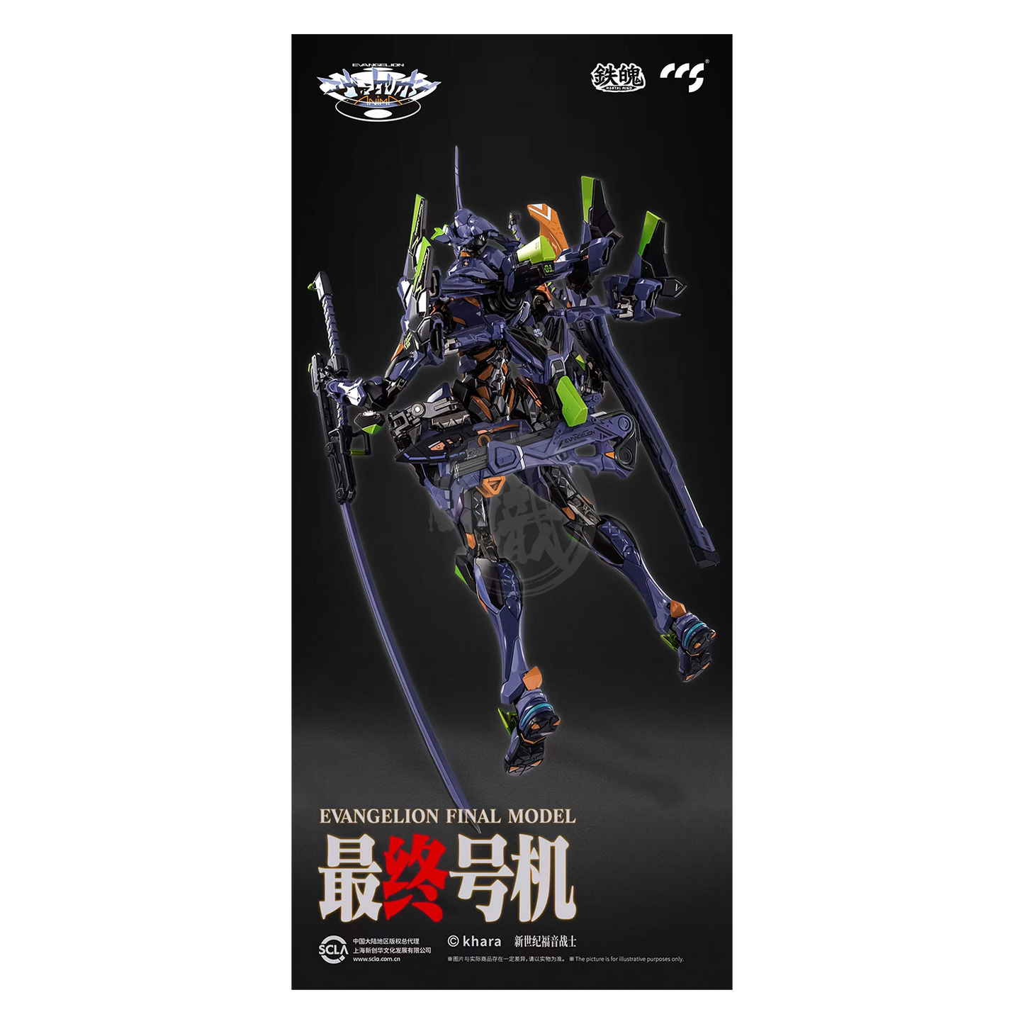 Evangelion Final Model [Preorder Q4 2024]