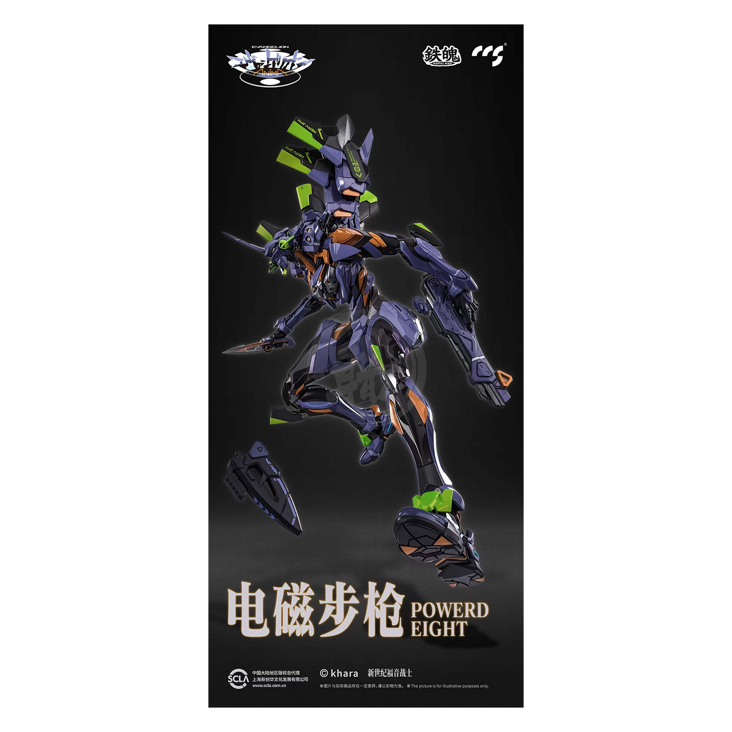 Evangelion Final Model [Preorder Q4 2024]