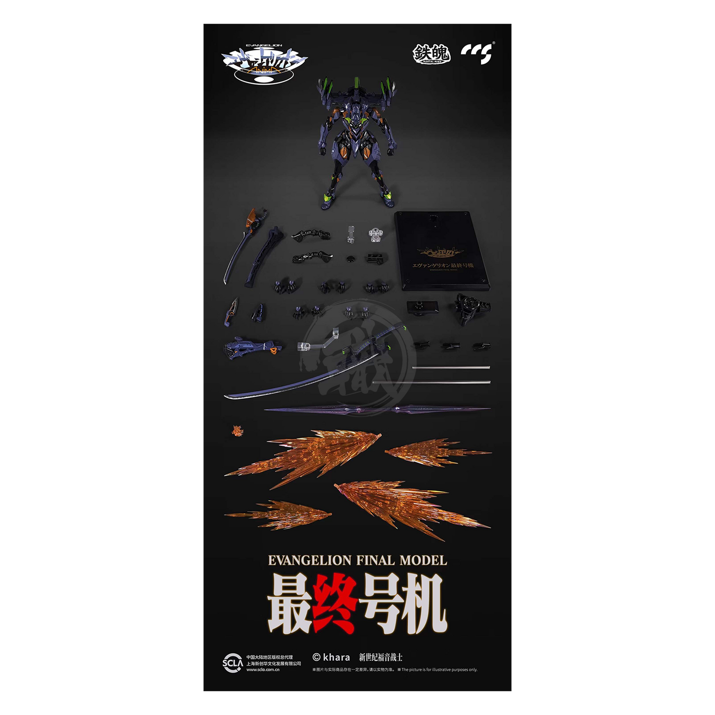 Evangelion Final Model [Preorder Q4 2024]