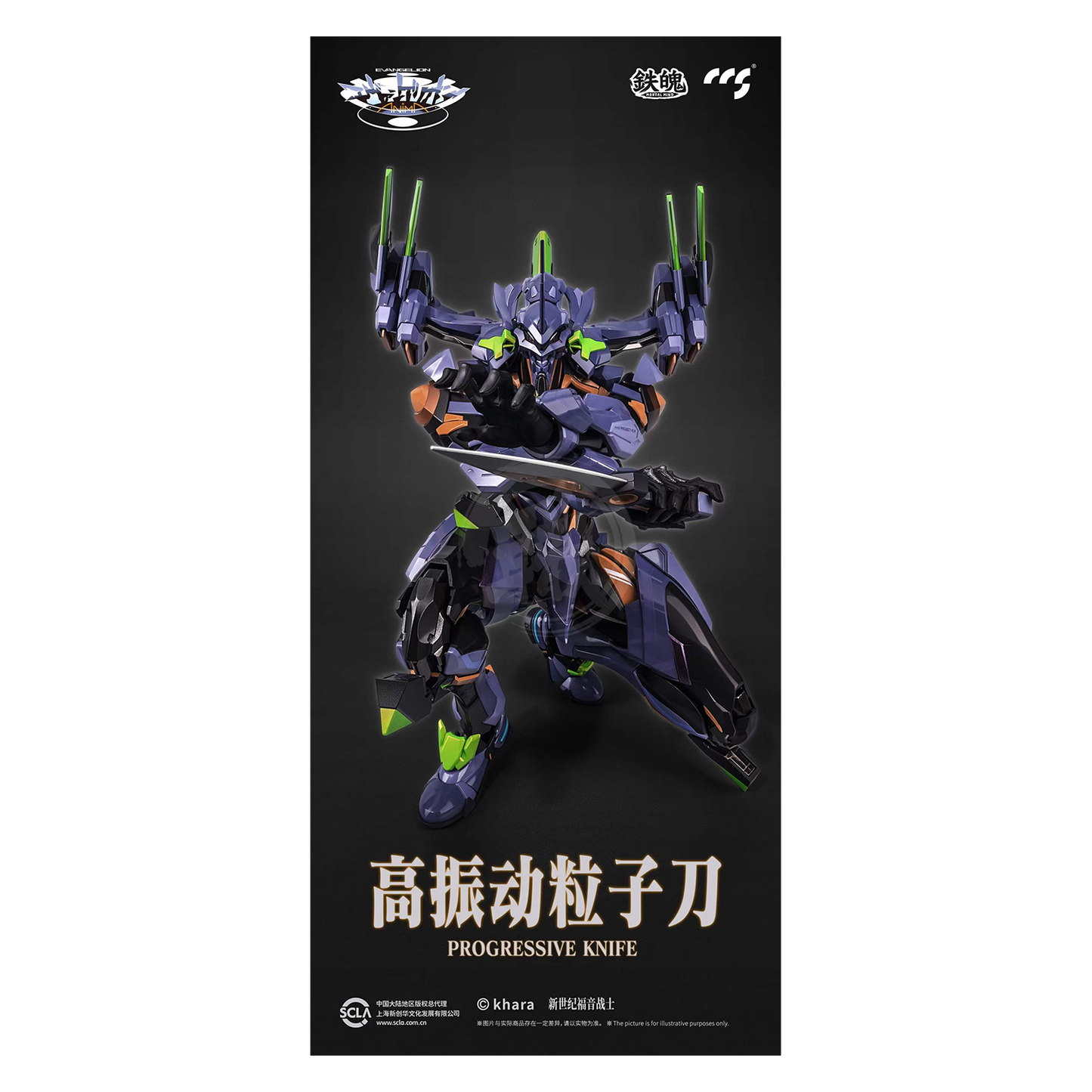 Evangelion Final Model [Preorder Q4 2024]