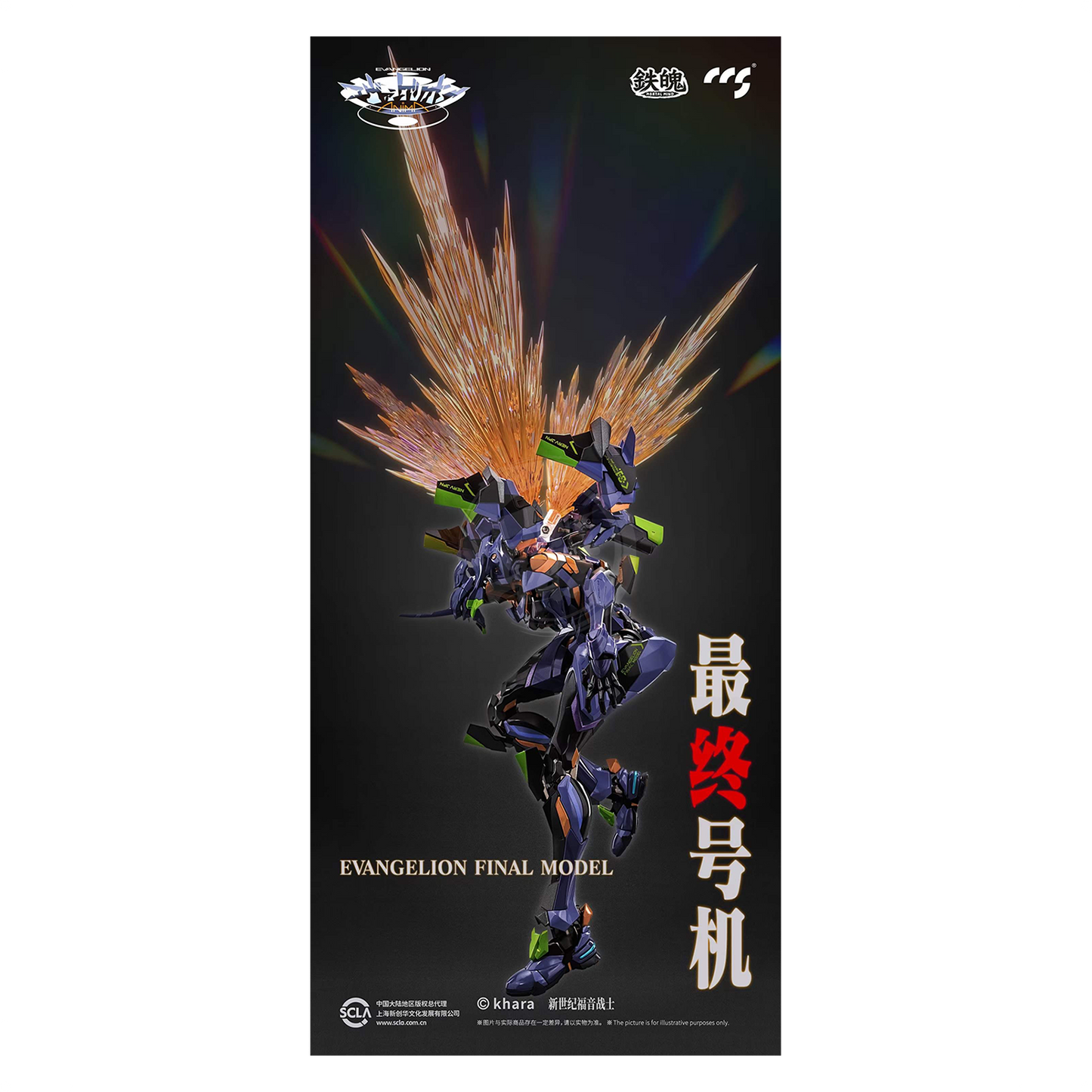 Evangelion Final Model [Preorder Q4 2024]