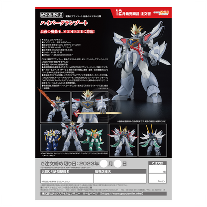 Good Smile Company - Moderoid Hyper Granzort - ShokuninGunpla