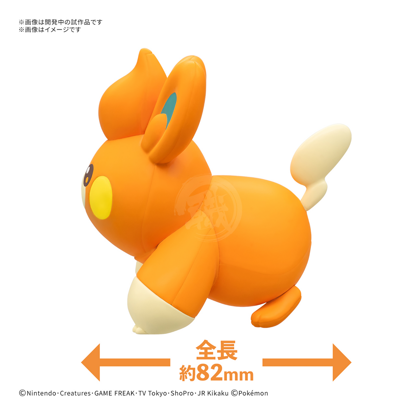 [Pokepla Quick 22] Pawmi