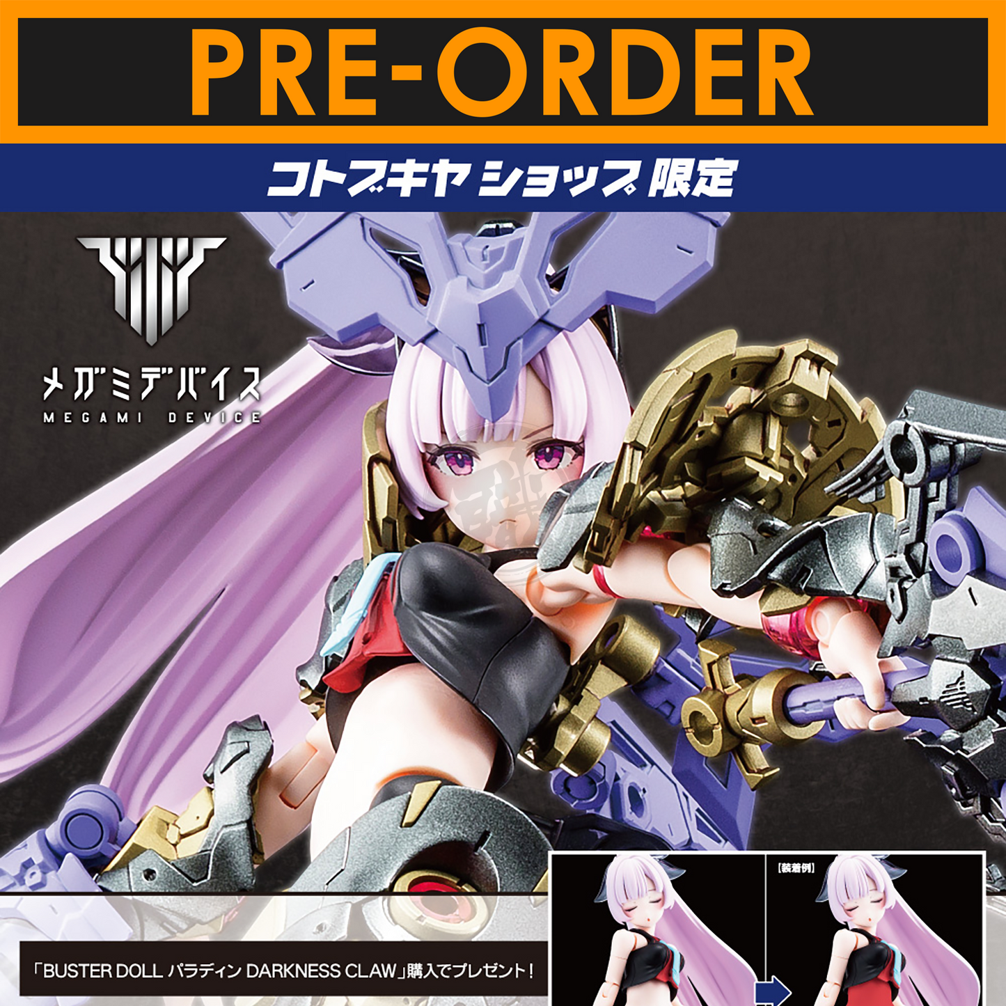 Buster Doll Paladin Darkness Claw [Preorder Q2 2025]