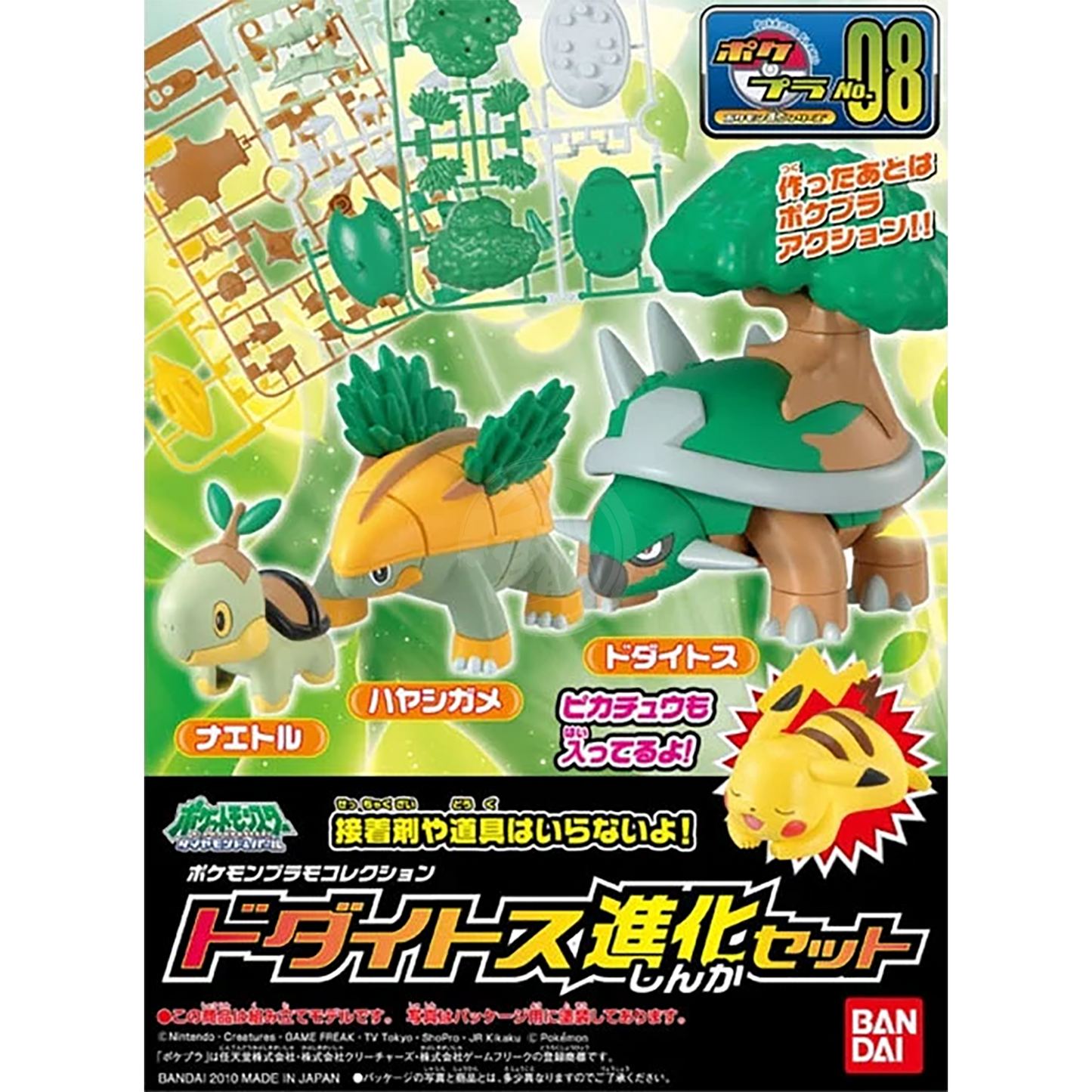 [Pokemon Plamo 08] Torterra Evolution Set