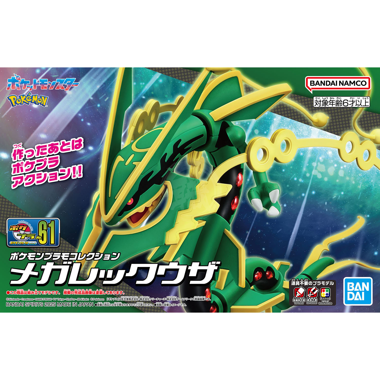 [Pokemon Plamo 61] Mega Rayquaza - ShokuninGunpla