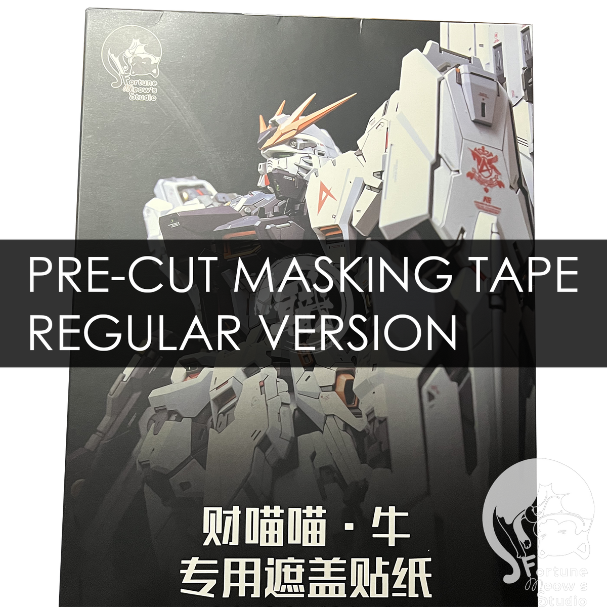 Precut Masking Tape for Fortune Meow's Studio MG Nu [Regular Ver ...