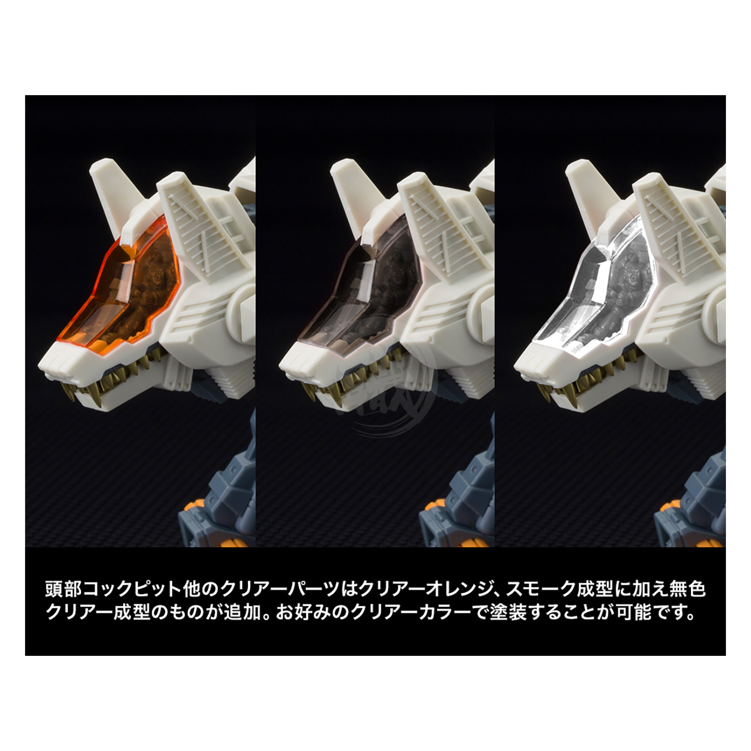 RZ-009 Command Wolf AC & LC [Marking Plus Ver.] - ShokuninGunpla