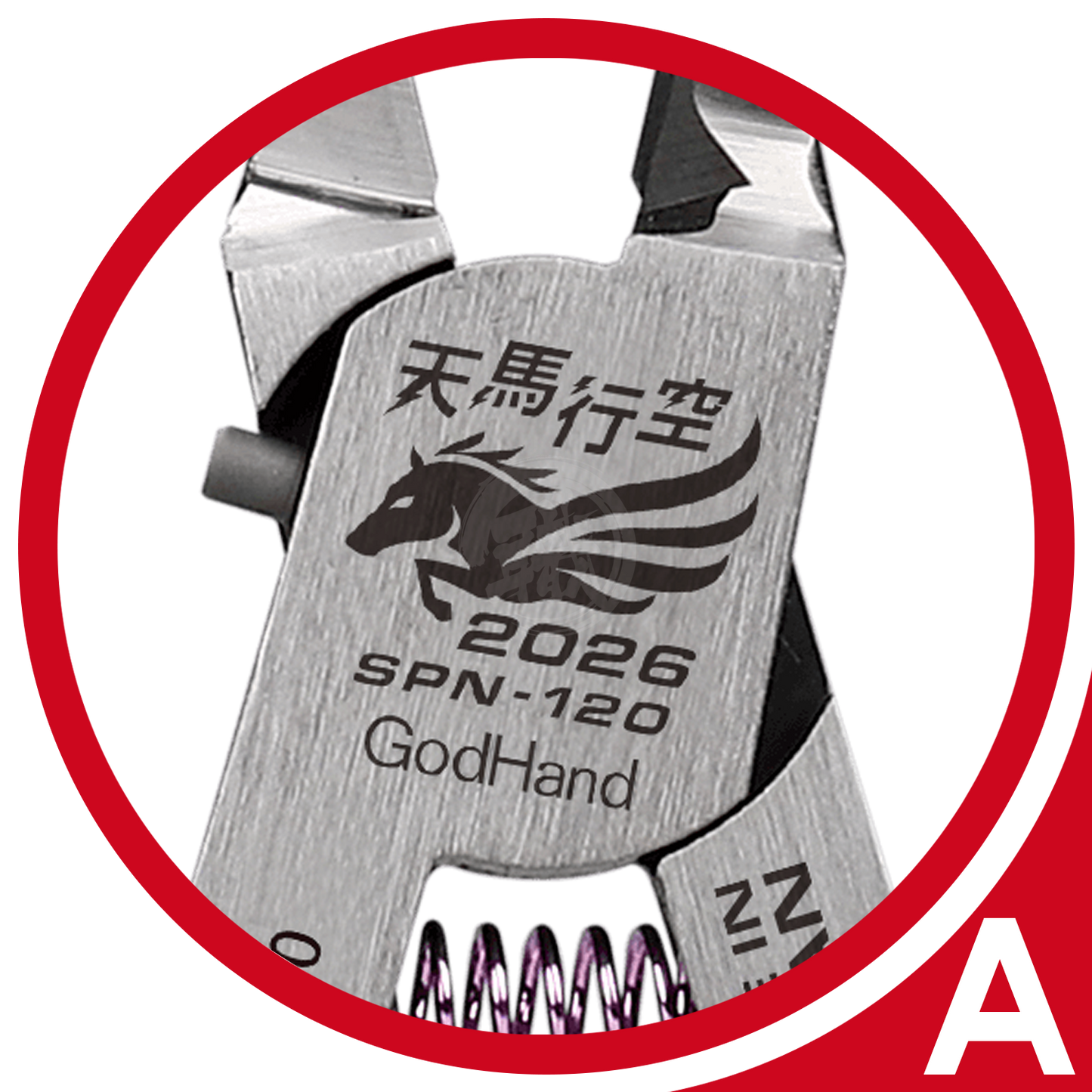 Ultimate Nipper [2026 Lunar New Year - Year of the Horse Set] [Kamiyasu 5mm Surface Prep Set] - ShokuninGunpla