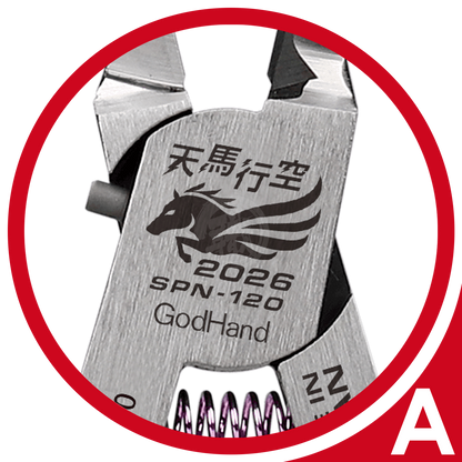 Ultimate Nipper [2026 Lunar New Year - Year of the Horse Set] [Kamiyasu 5mm Surface Prep Set] - ShokuninGunpla