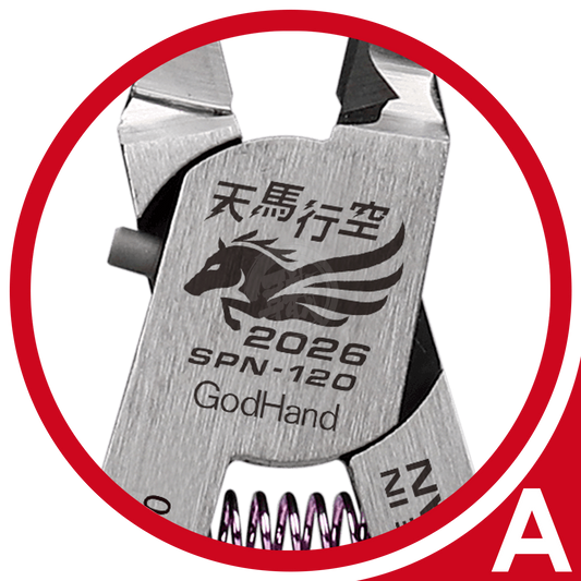 Ultimate Nipper [2026 Lunar New Year - Year of the Horse Set] [Kamiyasu 5mm Surface Prep Set] - ShokuninGunpla