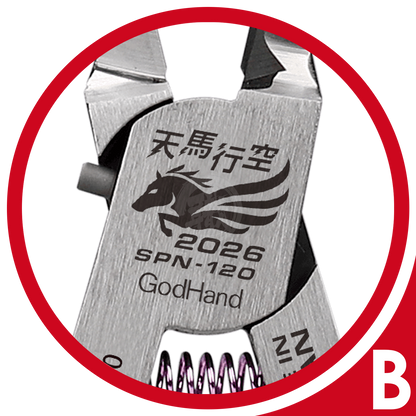 Ultimate Nipper [2026 Lunar New Year - Year of the Horse Set] [Kamiyasu 5mm Straight Build Finishing Set] - ShokuninGunpla