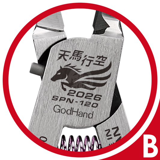 Ultimate Nipper [2026 Lunar New Year - Year of the Horse Set] [Kamiyasu 5mm Straight Build Finishing Set] - ShokuninGunpla