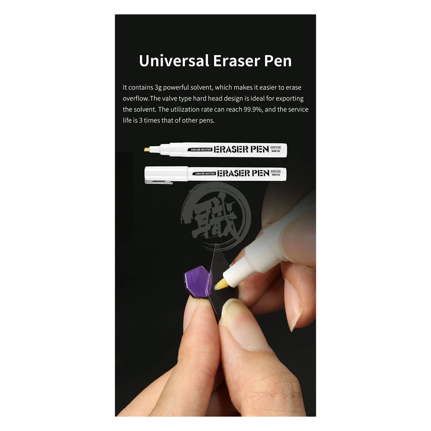 DSPIAE - Universal Eraser Pen - ShokuninGunpla