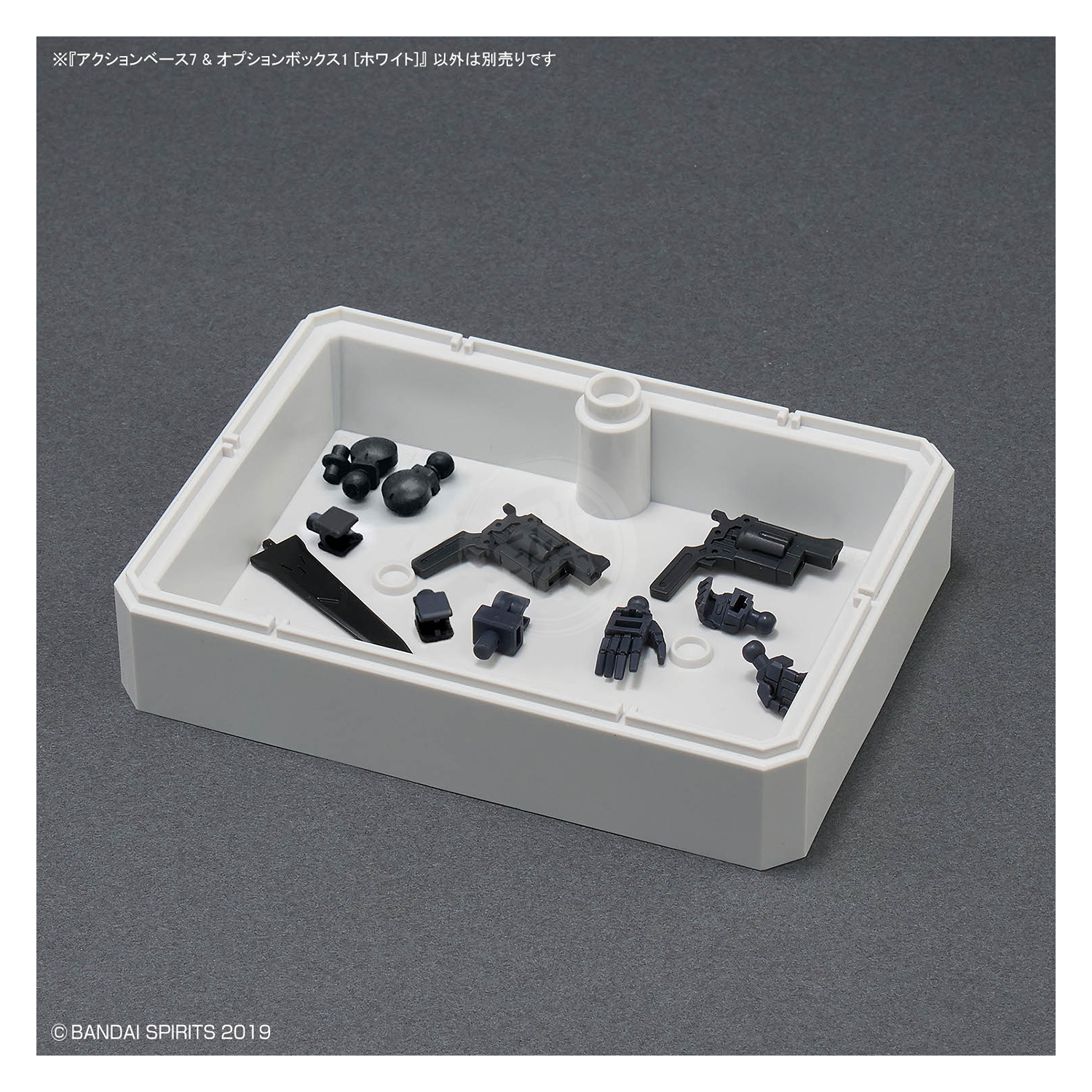 Action Base 7 & Option Box [White] - ShokuninGunpla