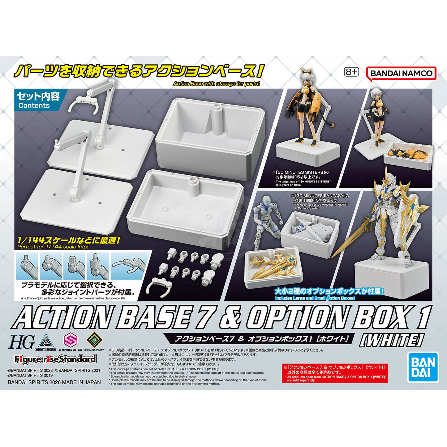 Action Base 7 & Option Box [White] - ShokuninGunpla