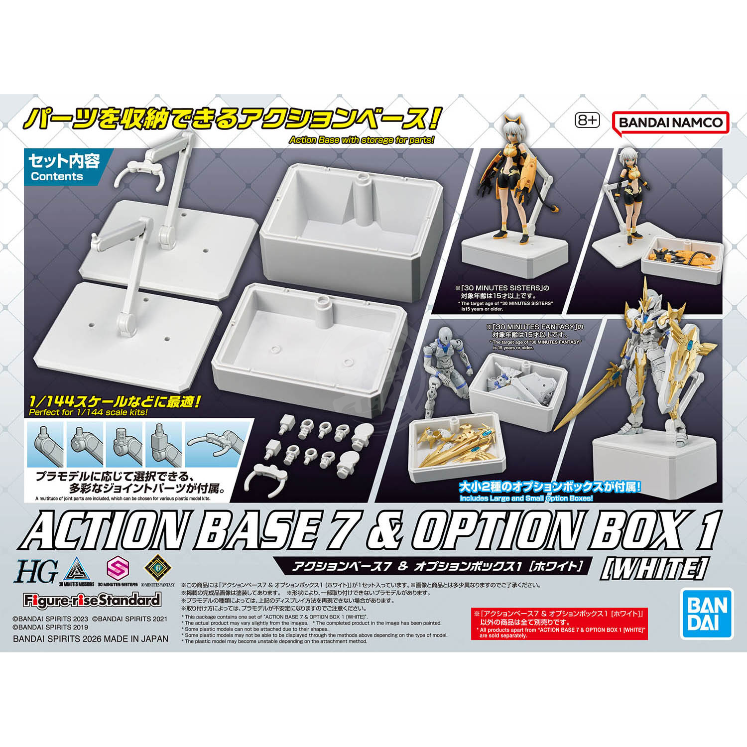 Action Base 7 & Option Box [White] - ShokuninGunpla