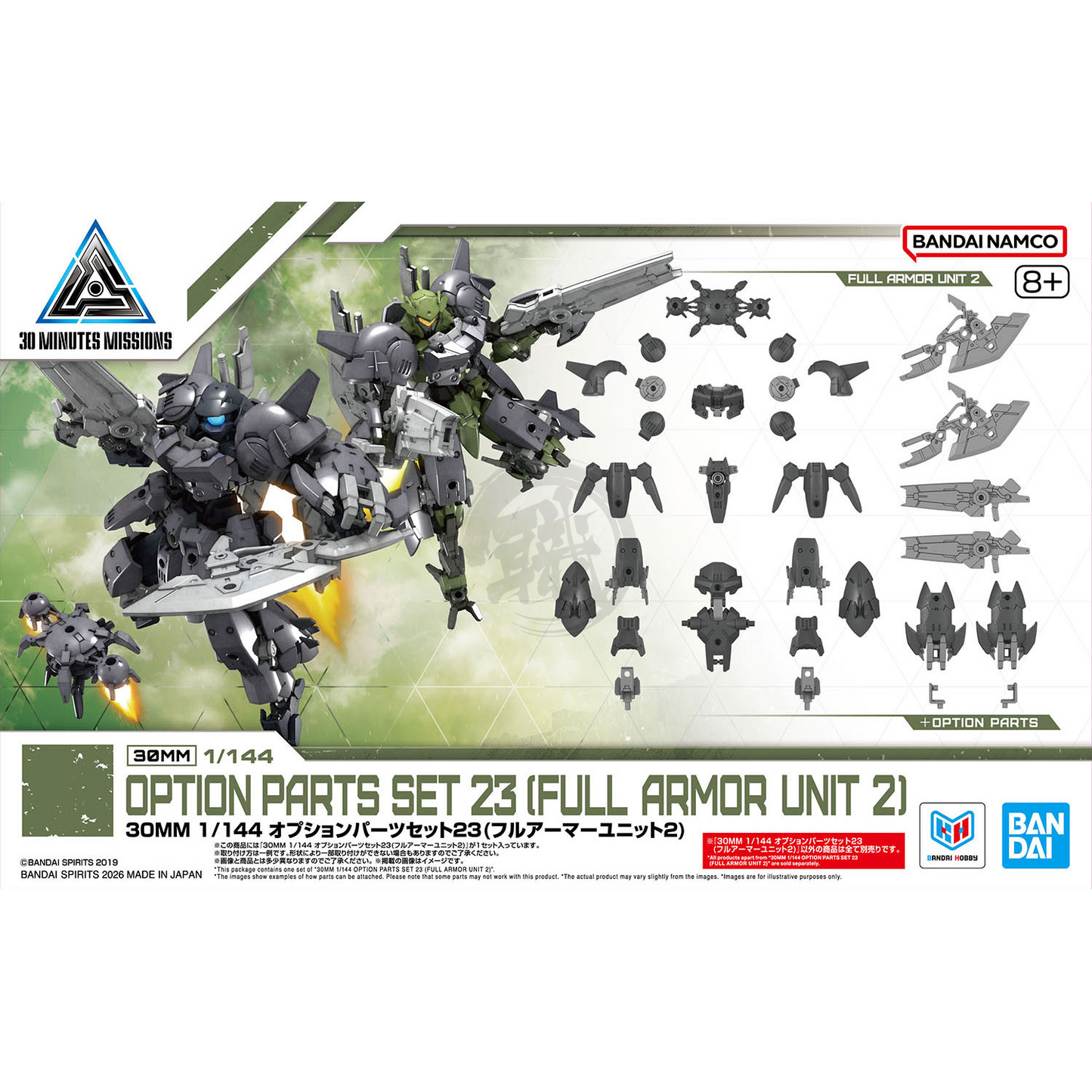 30MM Option Parts Set 23 [Full Armor Unit 2]