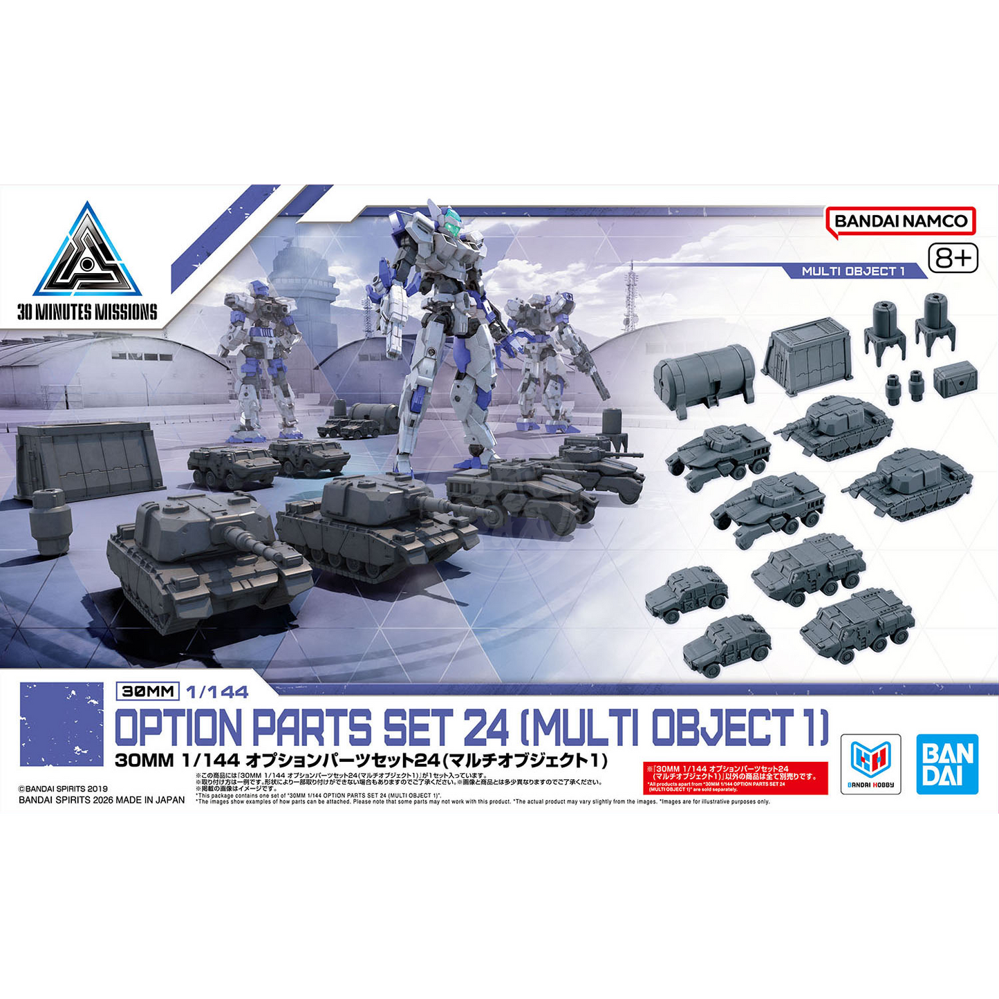 30MM Option Parts Set 24 [Multi Object 1]