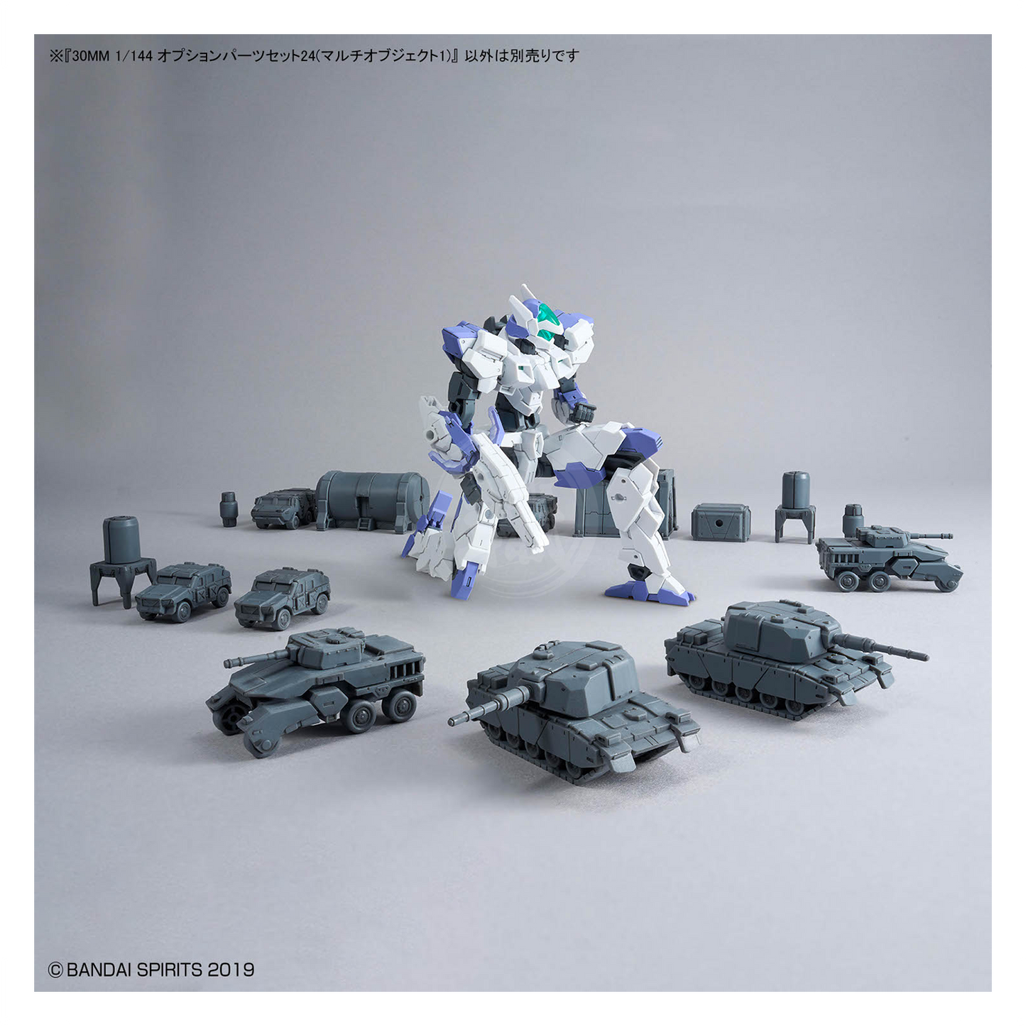 30MM Option Parts Set 24 [Multi Object 1]