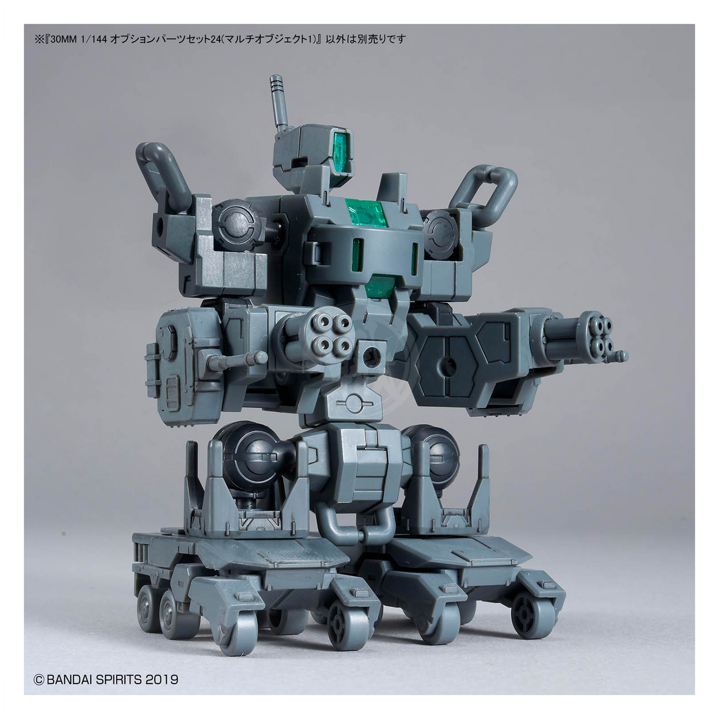 30MM Option Parts Set 24 [Multi Object 1]