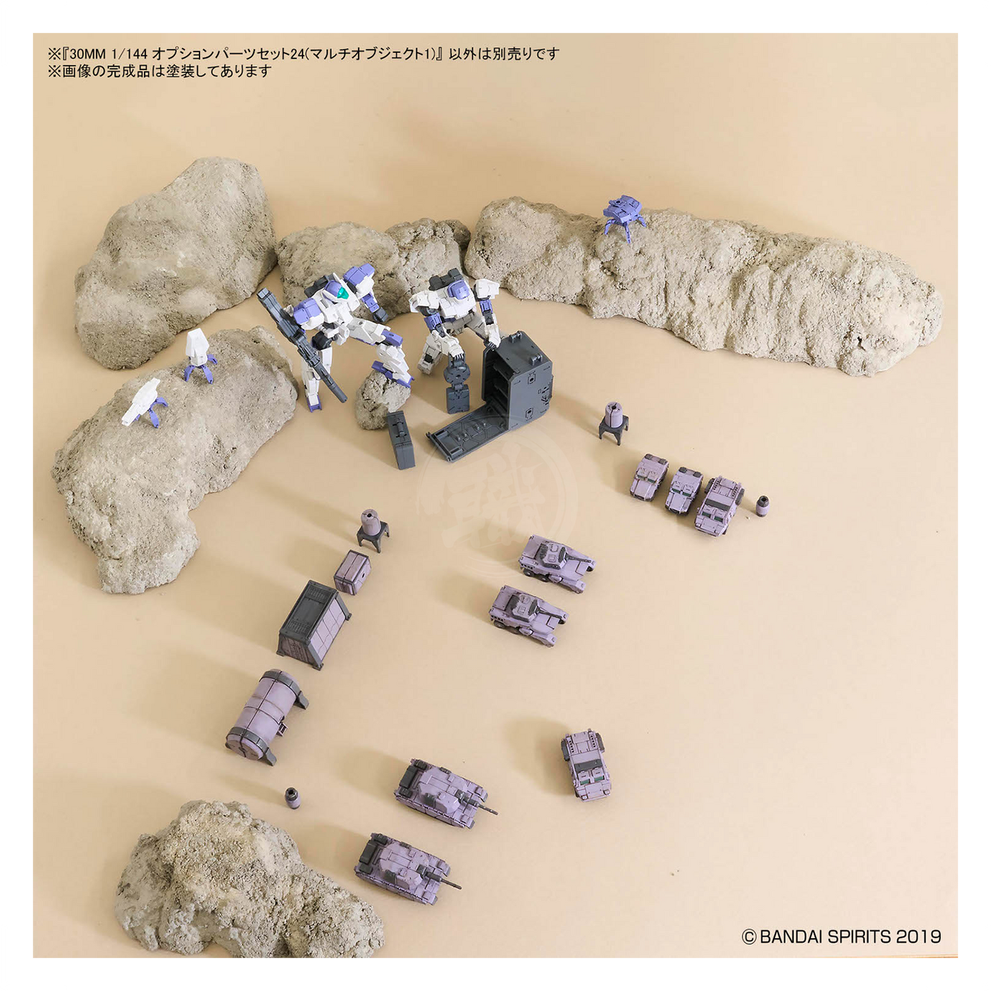 30MM Option Parts Set 24 [Multi Object 1]