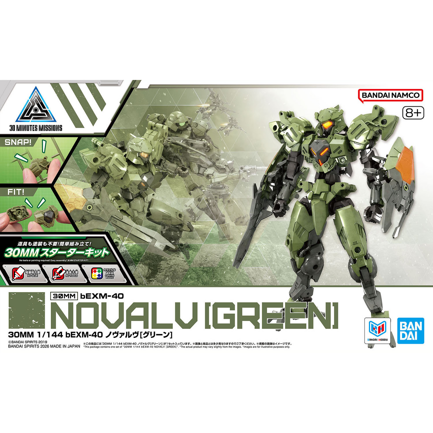 30MM Novalv [Green]