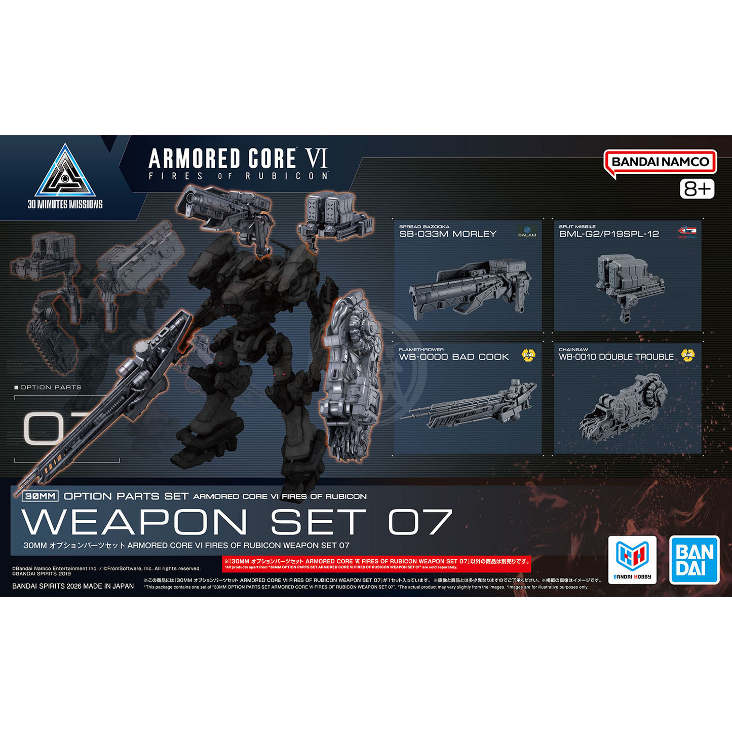 30MM Option Parts Set Armored Core Fires of Rubicon Weapon Set 07